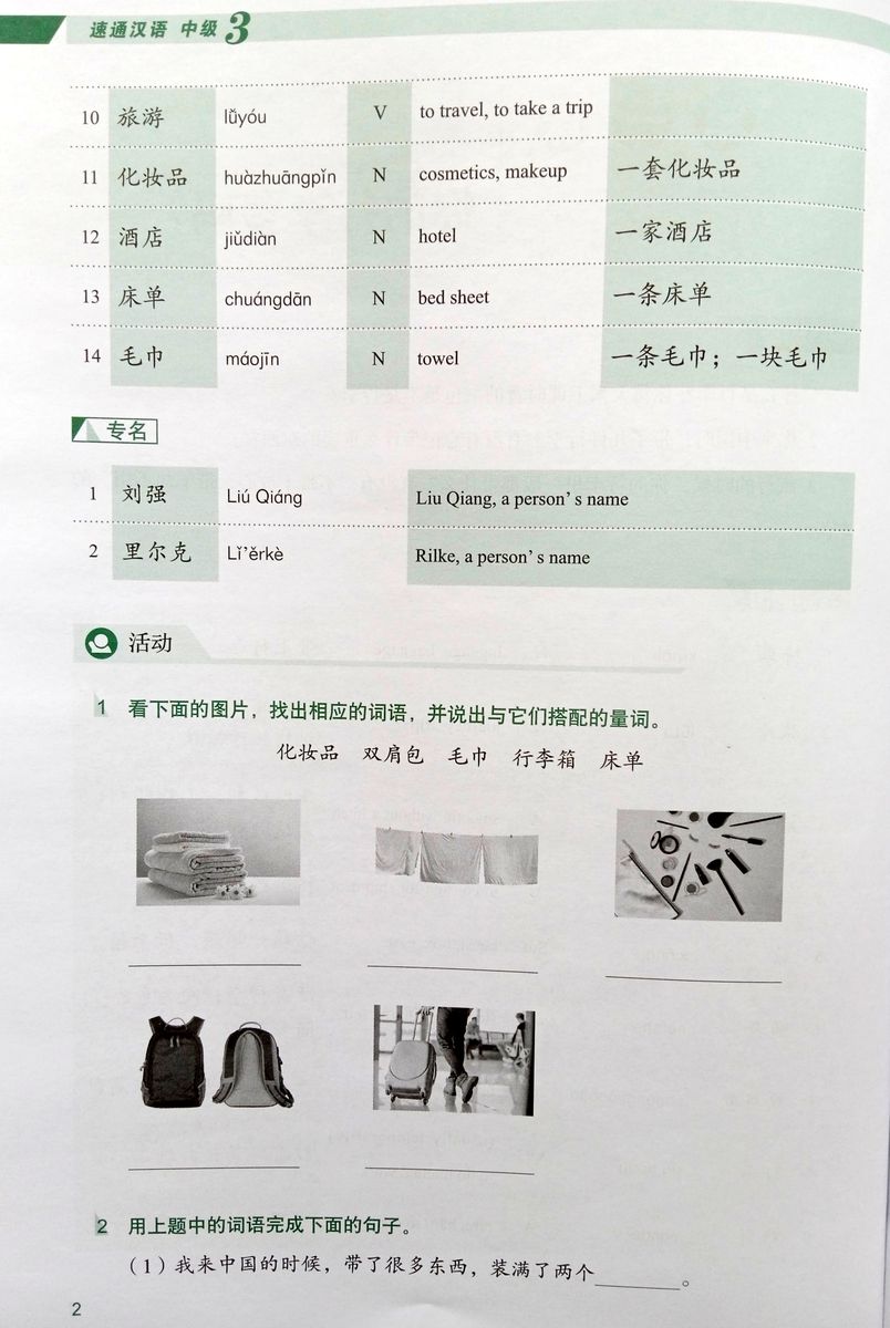 Expressway to Chinese Intermediate 3