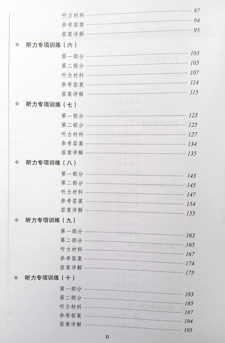 Success with New HSK 5 Simulated Listening Tests