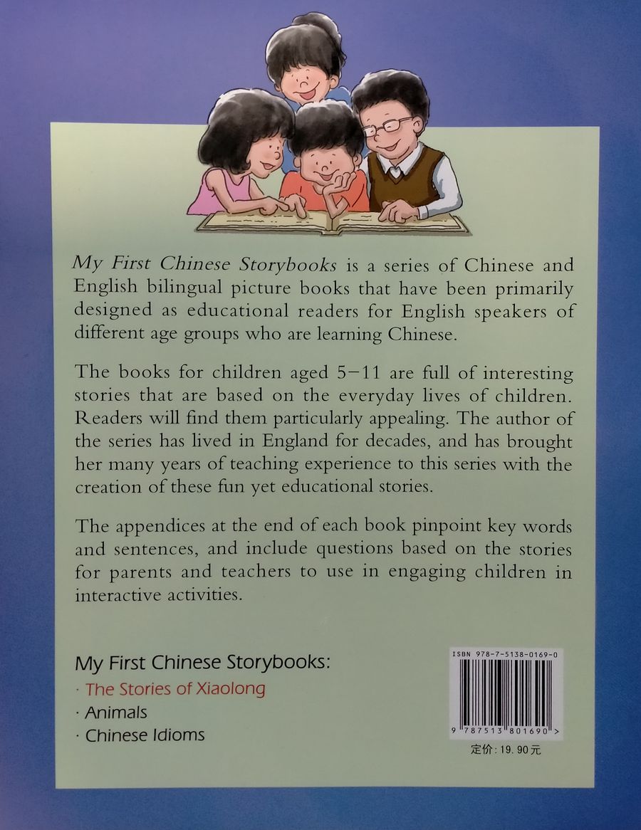 My First Chinese Storybooks (Ages 4-12) The Stories of Xiaolong Dinner Is Ready