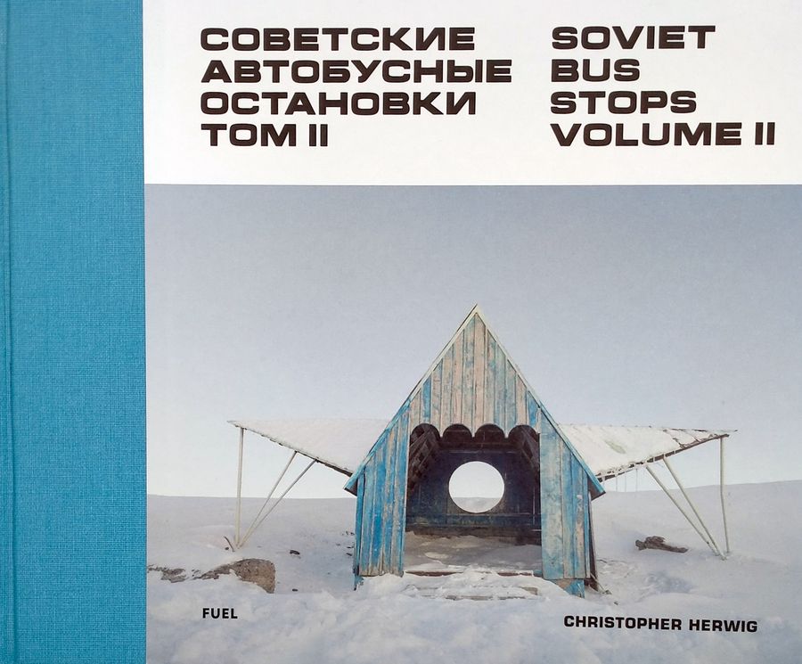 Советские автобусные остановки том 2 Soviet Bus Stops Volume II