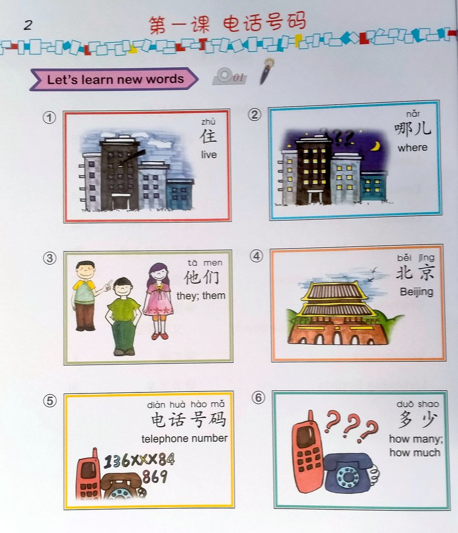 Easy Steps to Chinese for Kids 4a (English Edition) Textbook