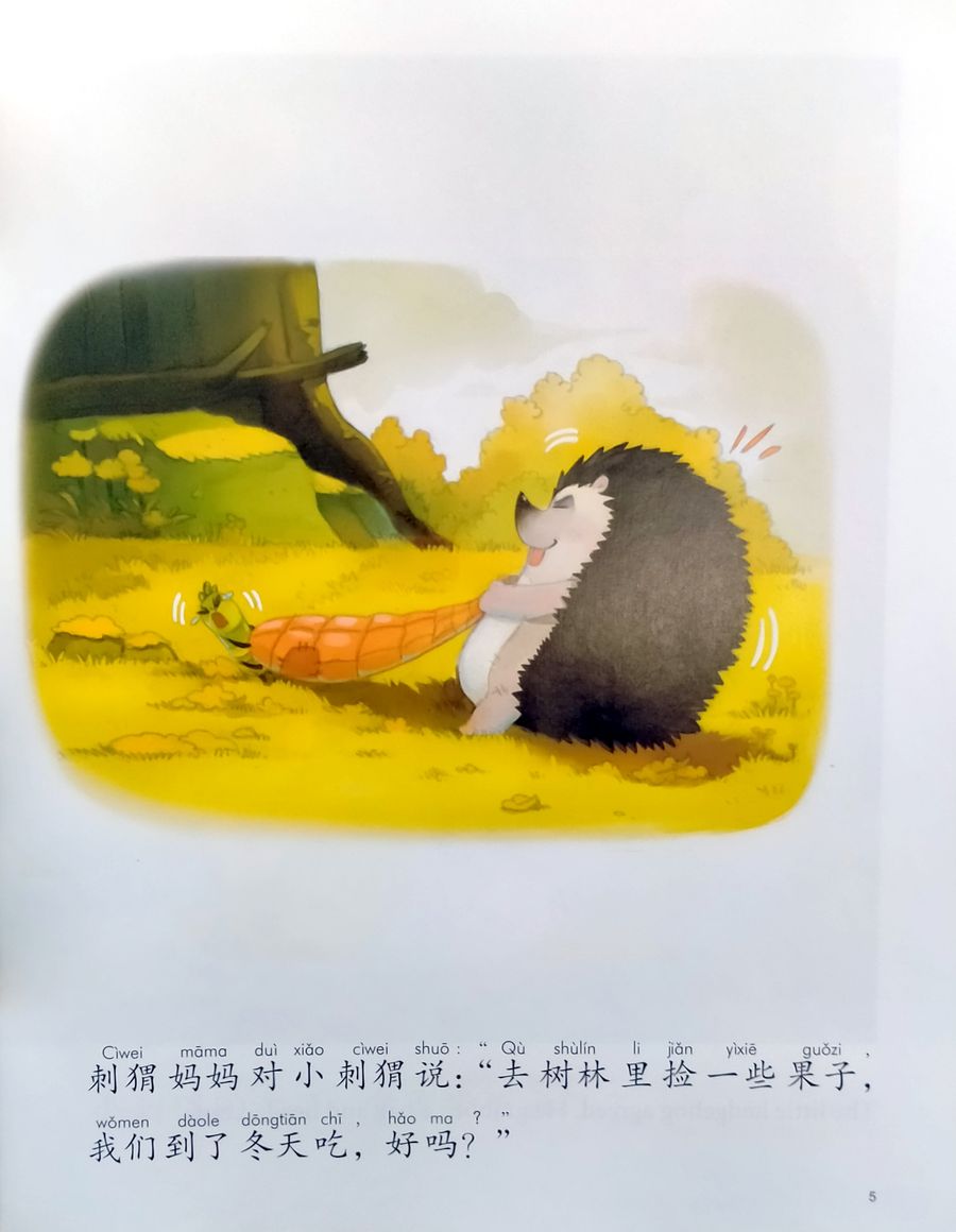 My First Chinese Storybooks Animals A Little Hedgehog Goes Fruit Picking