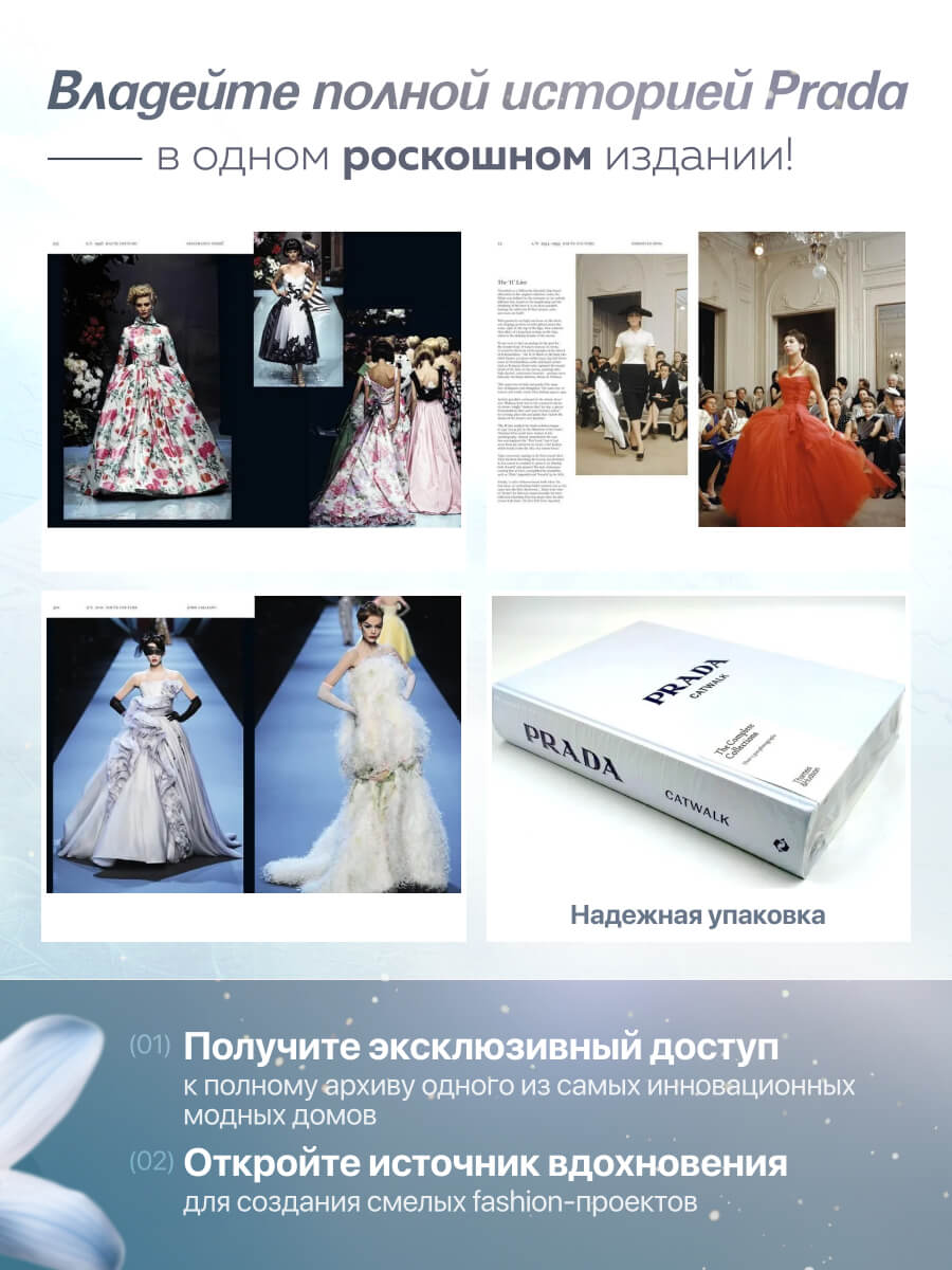 Prada Catwalk The Complete Collections