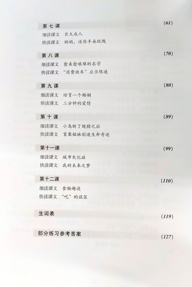 Short-Term Reading Chinese Pre-Intermediate Textbook