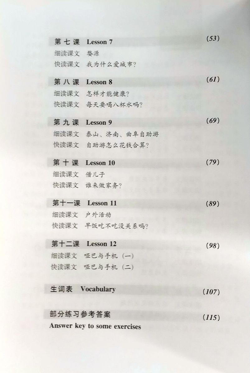 Short-Term Reading Chinese Threshold Textbook
