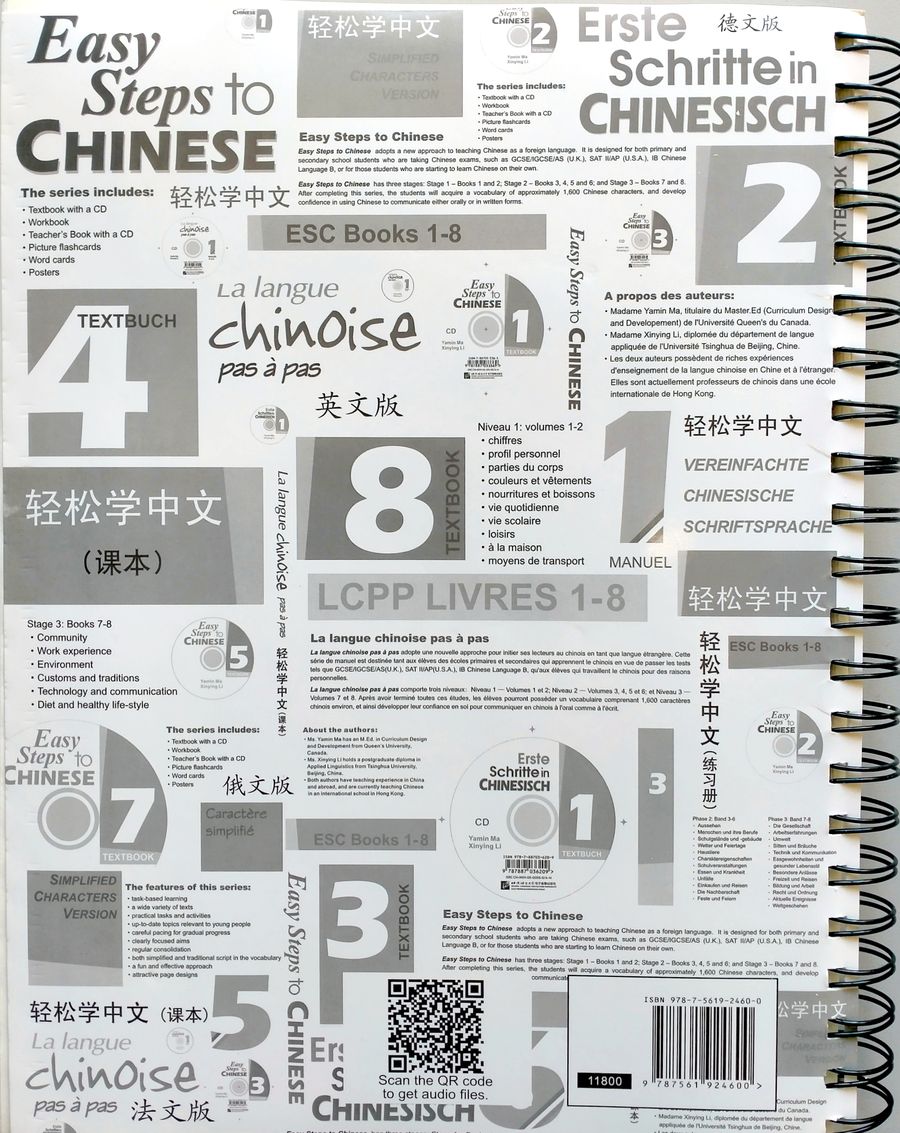 Easy Steps to Chinese vol.4 Teacher's book