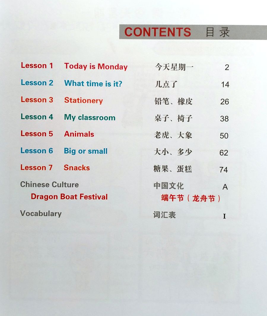 Easy Steps to Chinese for Kids 2b (English Edition) Textbook