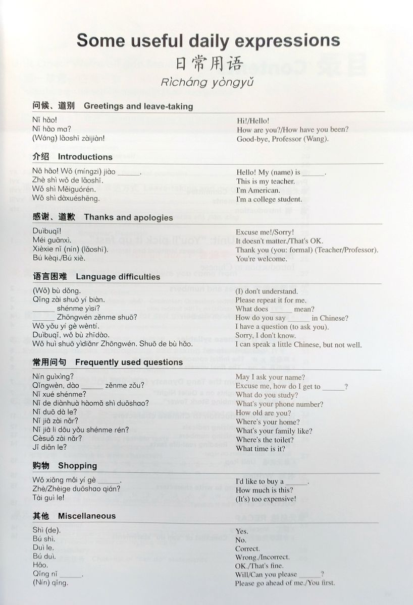 Encounters Chinese Language and Culture 1 Annotated Instructor's Edition