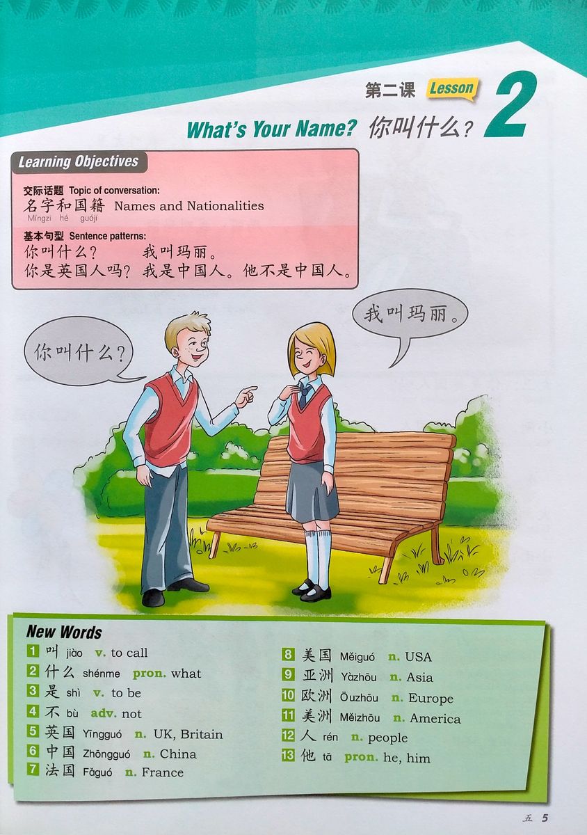 Voyages in Chinese 1 Textbook