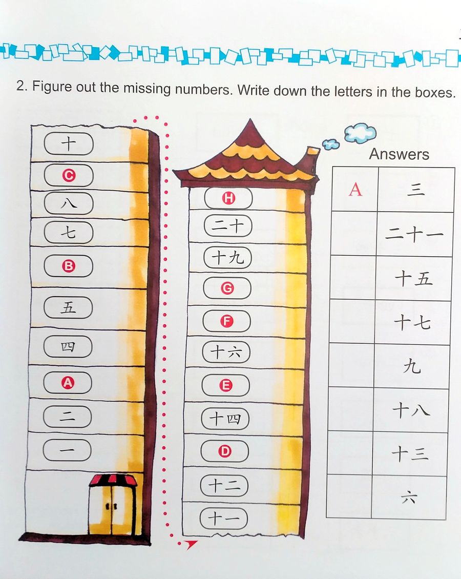 Easy Steps to Chinese for Kids 2a (English Edition) Workbook