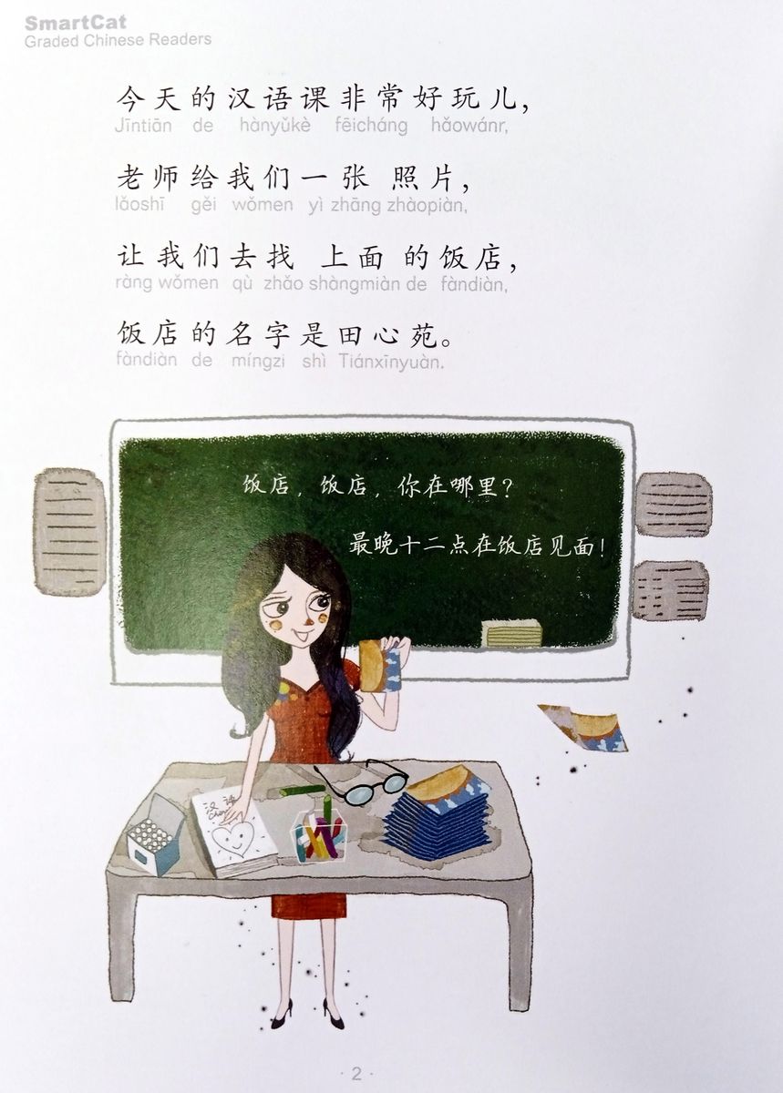 Smart Cat 2 Restaurant, restaurant, where are you?