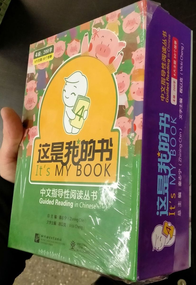 It's My Book: Guided Reading in Chinese Level 4 (pack of 30 books)