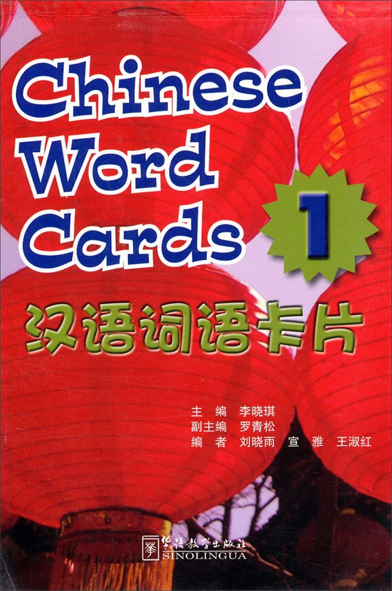 Voyages in Chinese 1 Word Cards