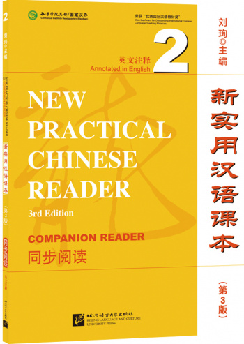 New Practical Chinese Reader (3rd Edition Annotated in English) 2 Companion Reader