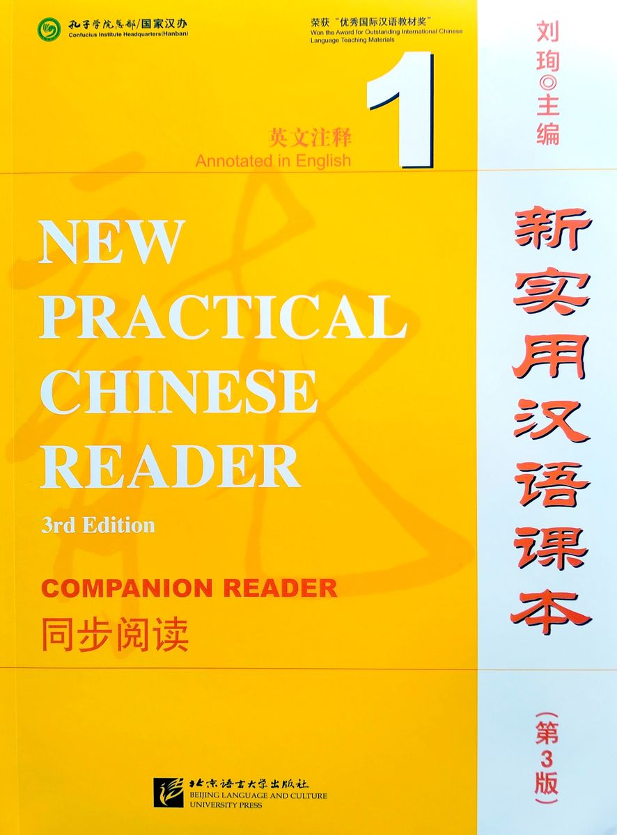 New Practical Chinese Reader (3rd Edition) 1 Companion Reader