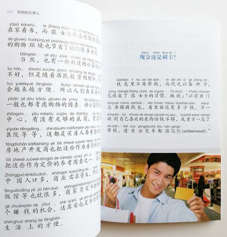 Glimpses of Contemporary China Shopping Adventures