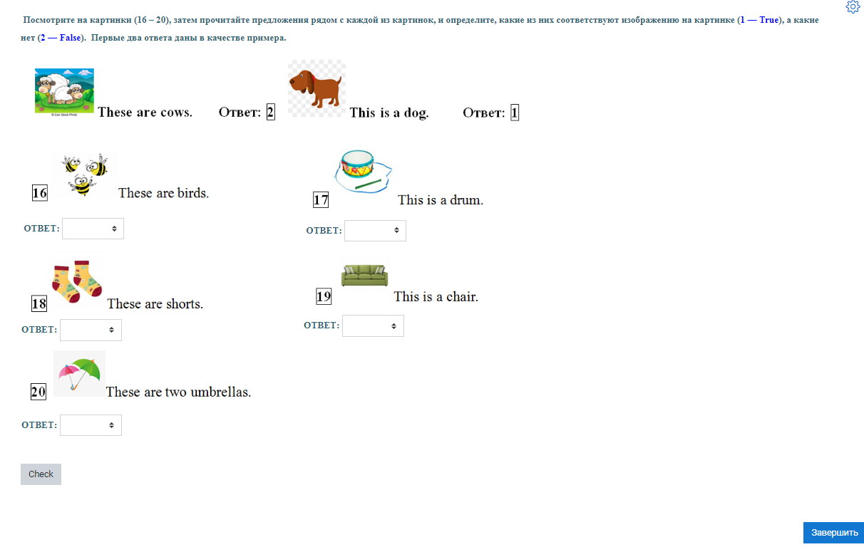 Диагностический онлайн-тест по английскому языку  еSELT  Pre 0 (Listening, Reading, Use of English)