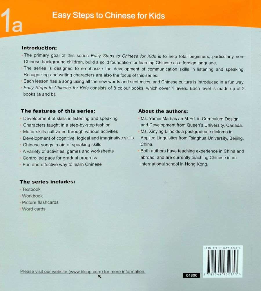 Easy Steps to Chinese for Kids 1a (English Edition) Workbook