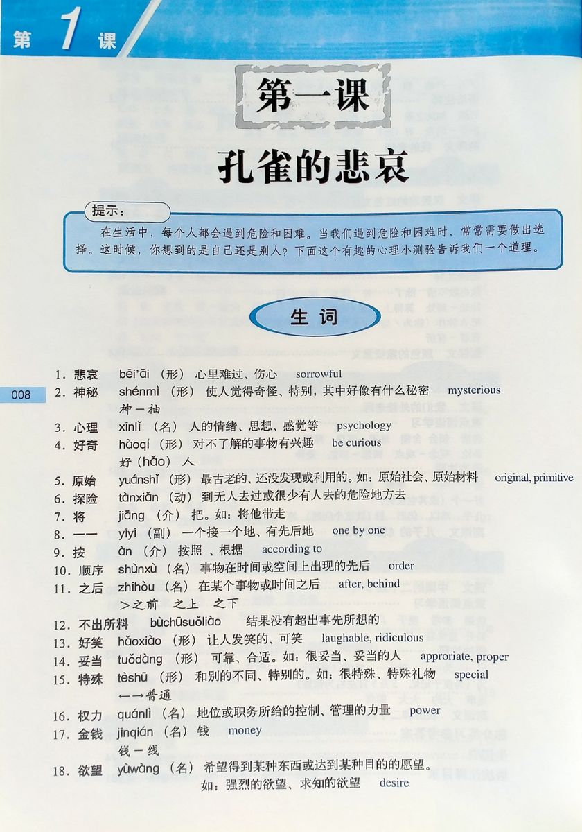 Step by Step Chinese Series Intermediate Intensive 1