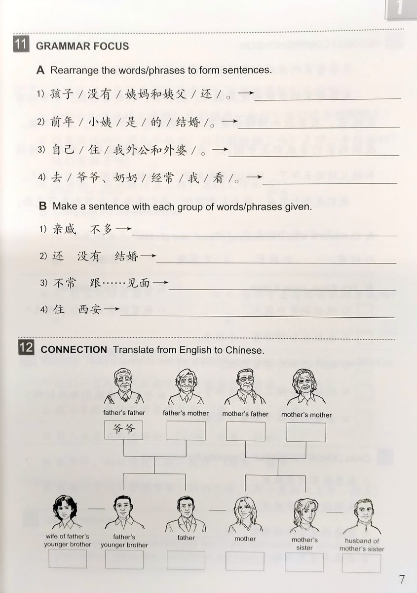 Easy Steps to Chinese (2nd Edition) 2 Workbook