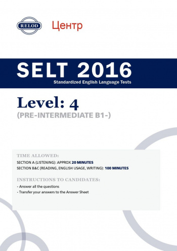 RELOD SELT 4 16 TEST