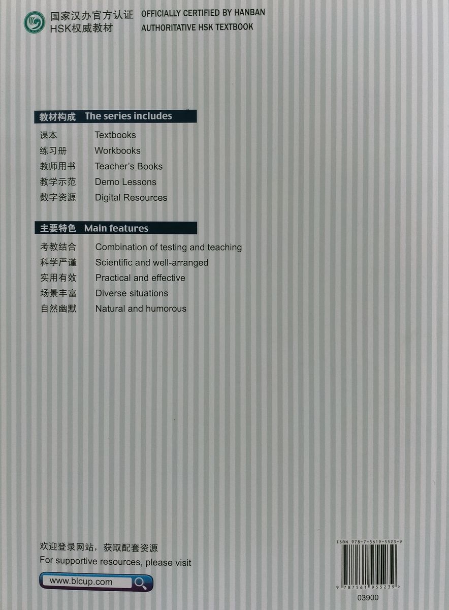 HSK Standard Course 5A Teacher's Book