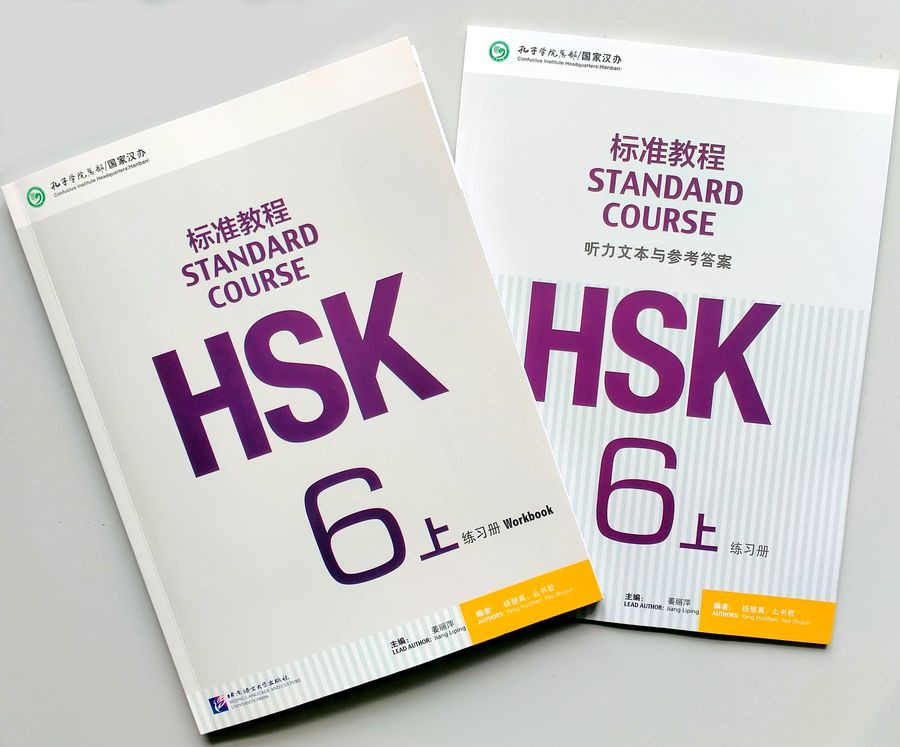 HSK Standard Course 6A Workbook