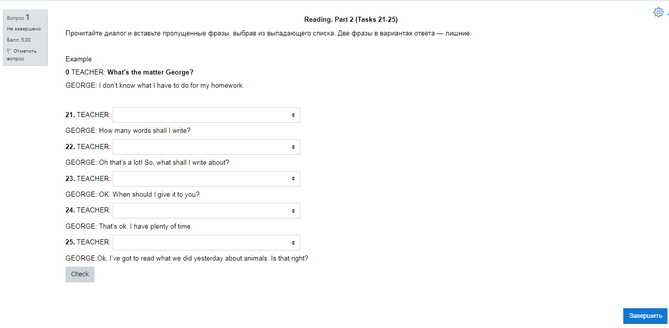 Диагностический онлайн-тест по английскому языку еSELT 1 (Listening, Reading, Use of English)