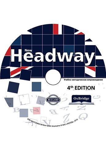 Методические материалы 'New Headway 4nd edition' CD-ROM