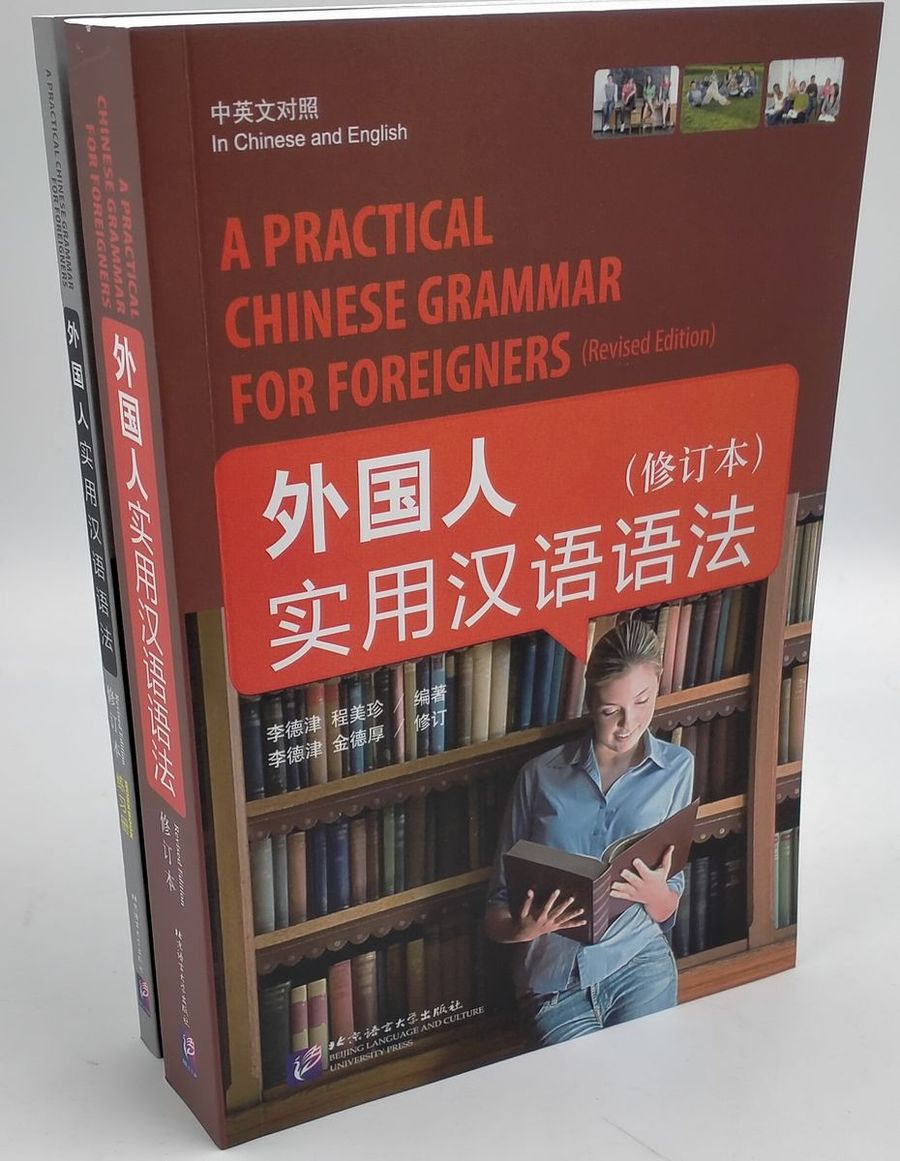 A Practical Chinese Grammar for Foreigners Course with Workbook