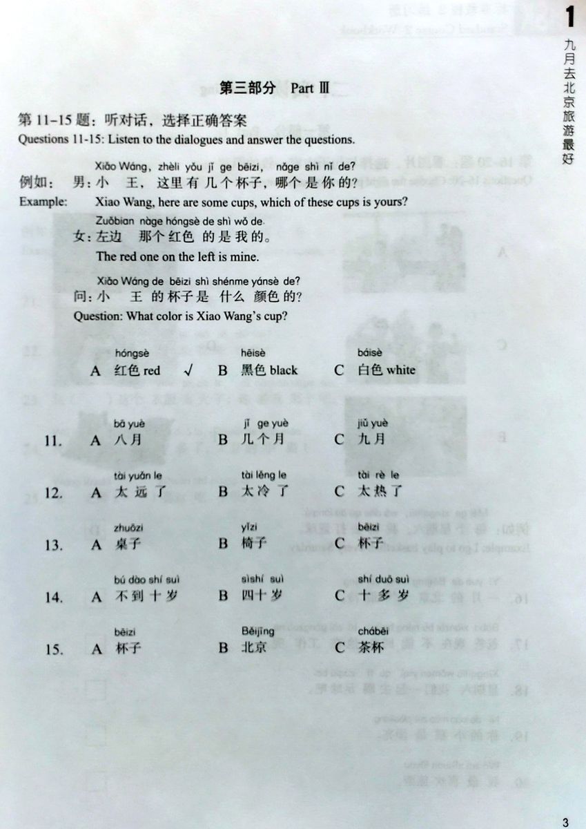 HSK Standard Course 2 Workbook