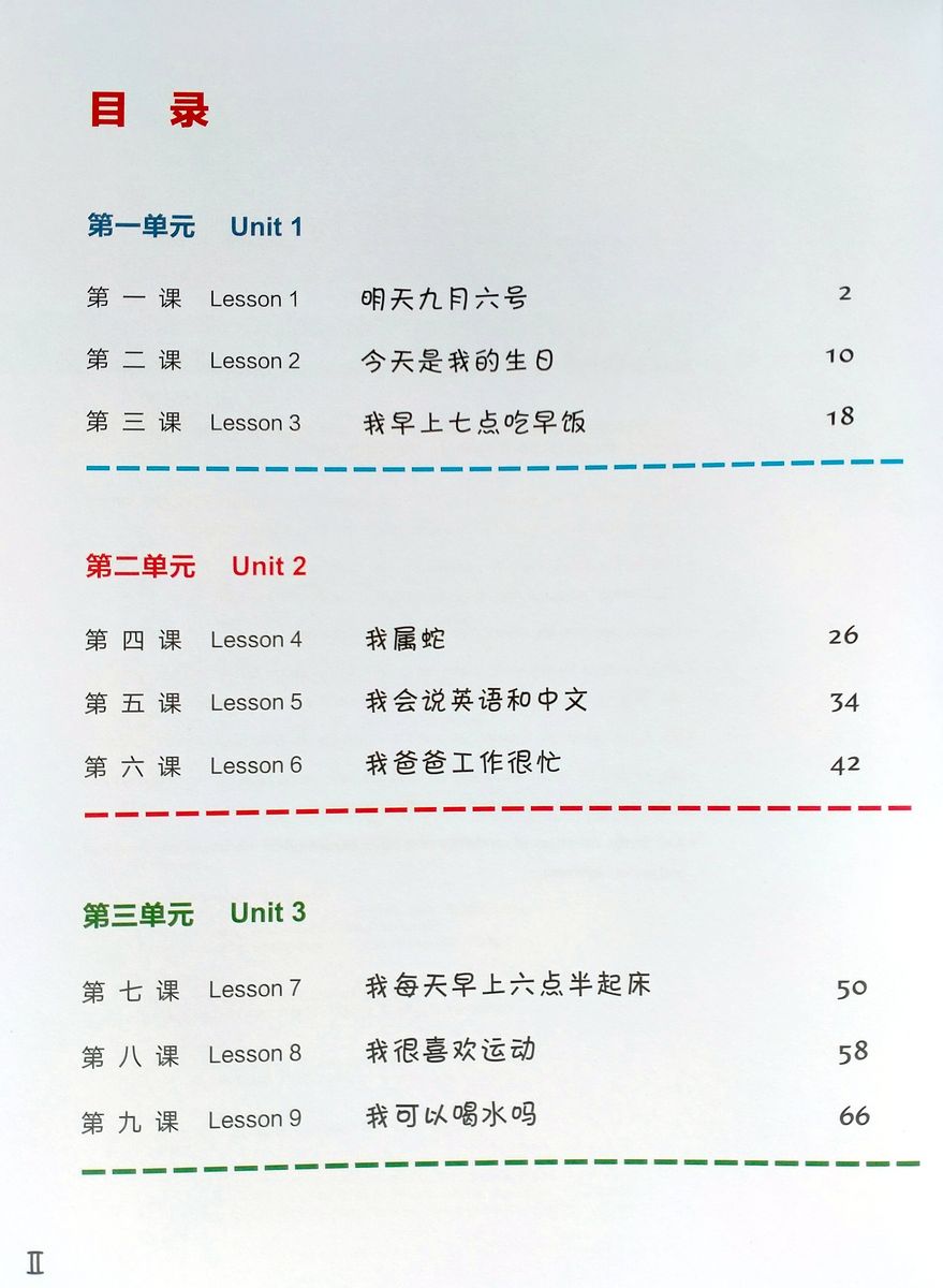 Easy Steps to Chinese for Kids (2nd Edition) 3 Workbook