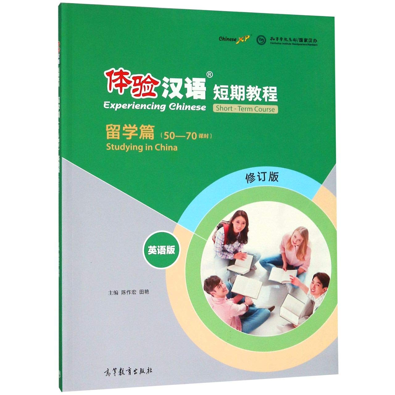 Experiencing Chinese Studying In China In China Short-Term Course