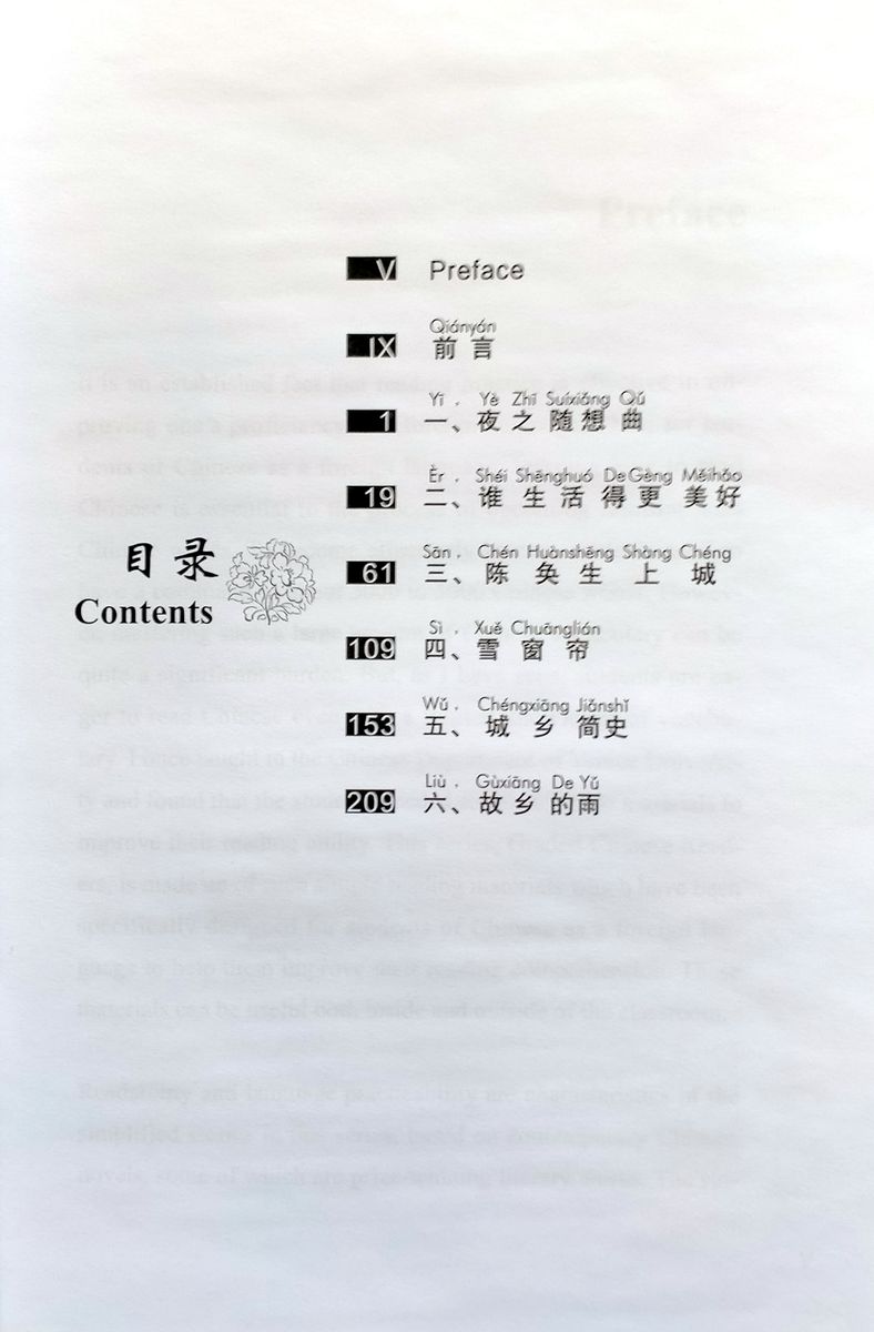 Graded Chinese Reader 1000 Words Selected Abridged Chinese Contemporary Short Stories with audio