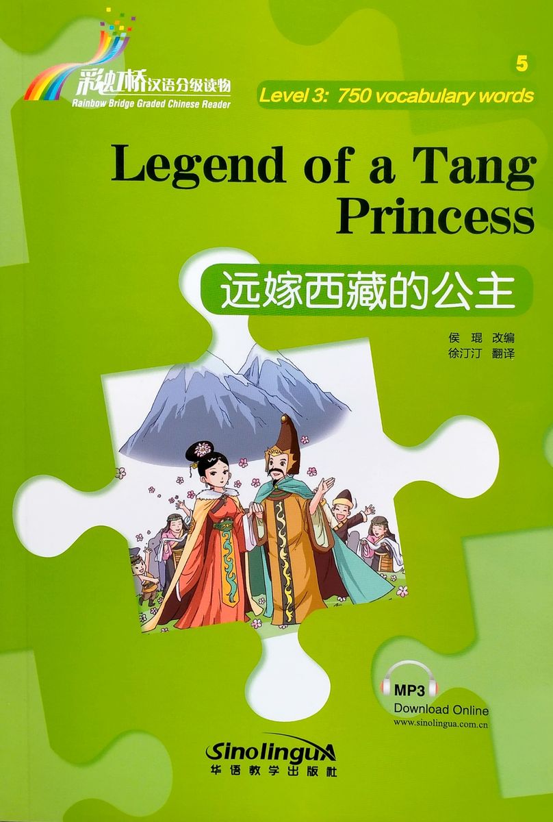 Rainbow Bridge Graded Chinese Readers 3 (750 words) Legend of Tang Princess