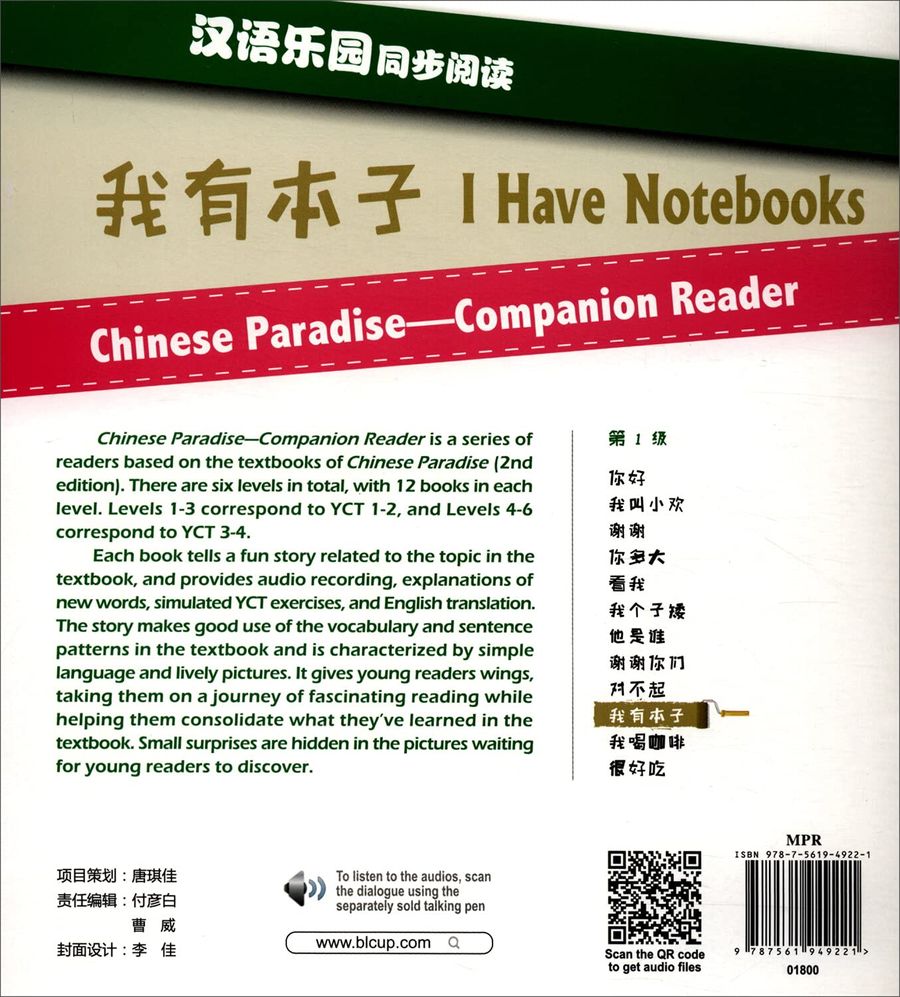 Chinese Paradise 1 Companion Reader: I Have Notebooks