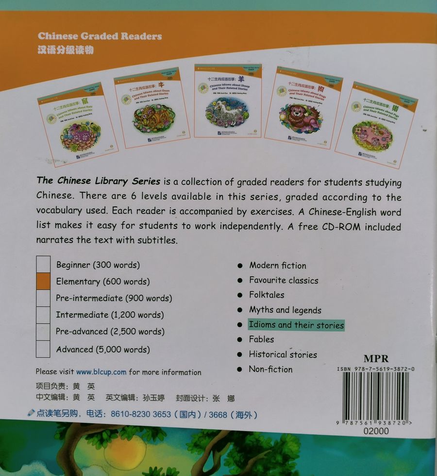 Chinese Idioms about Roosters and Their Related Stories + CD (Elementary Level)