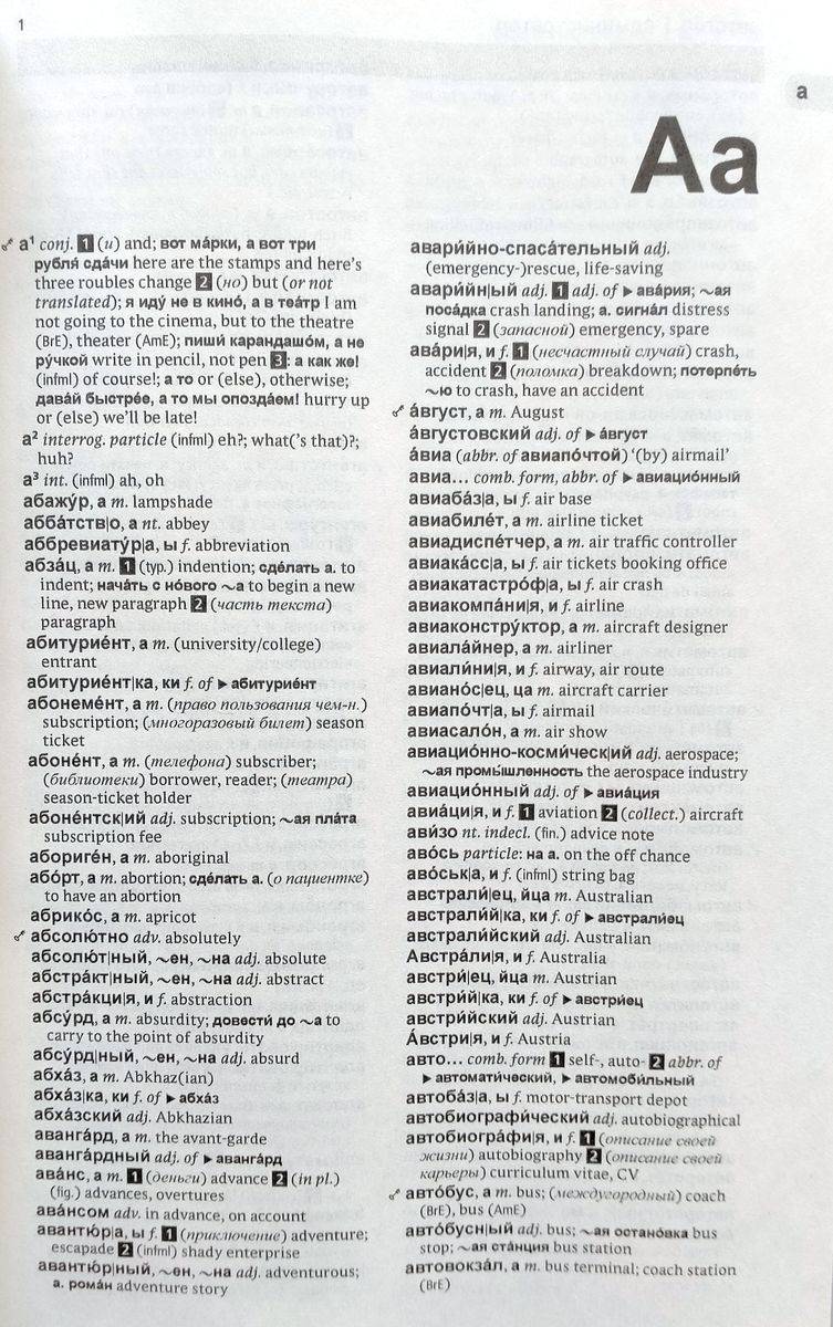 Compact Oxford Russian Dictionary Англо-Русский Русско-Английский  Оксфордский Словарь купить недорого в интернет-магазине - RELOD | ISBN  9780199576173