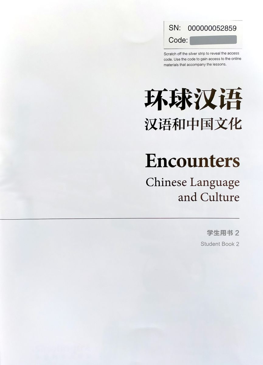Encounters Chinese Language and Culture 2 Student Book