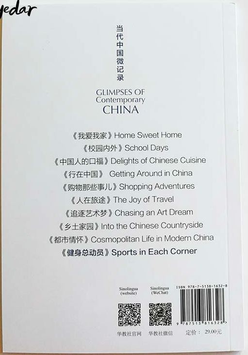 Glimpses of Contemporary China Sports in Each Corner