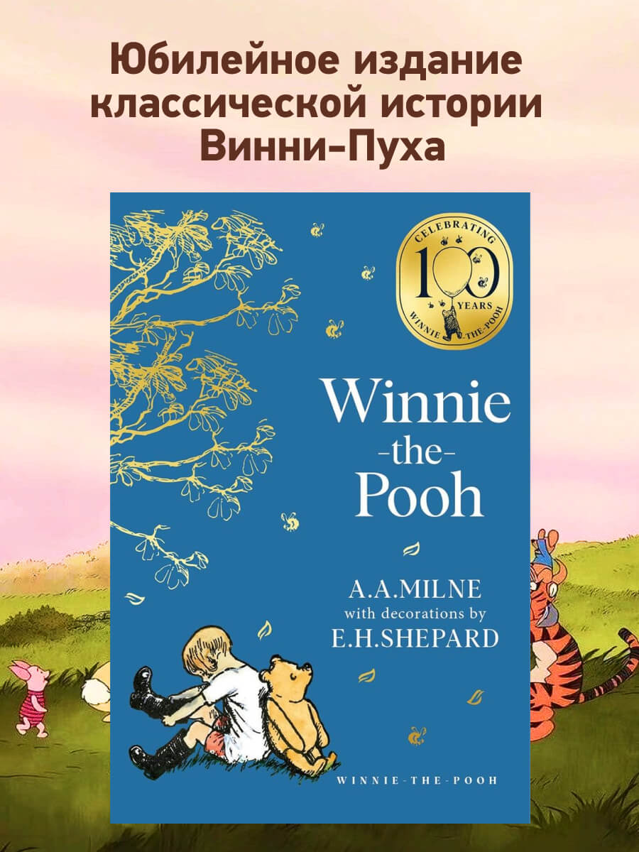 Winnie-the-Pooh Classics 100th Anniversary Paperback