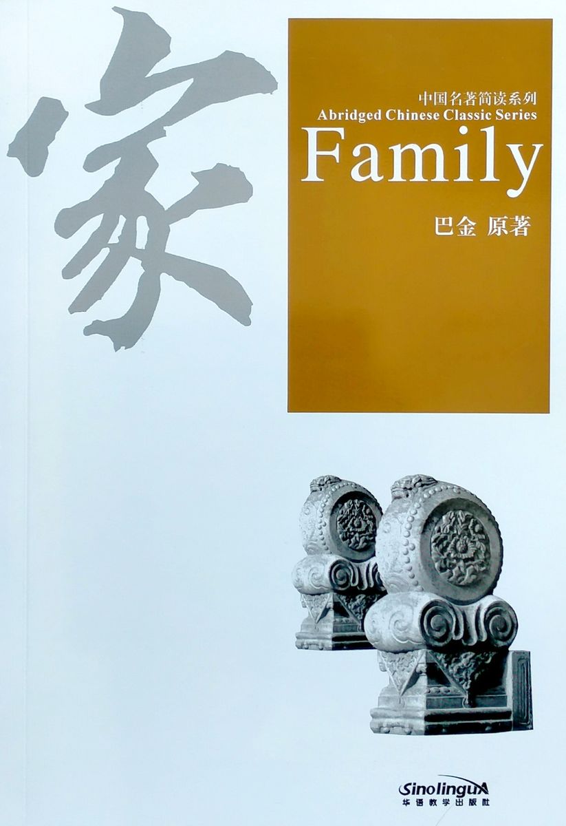 Abridged Chinese Classic Series Family