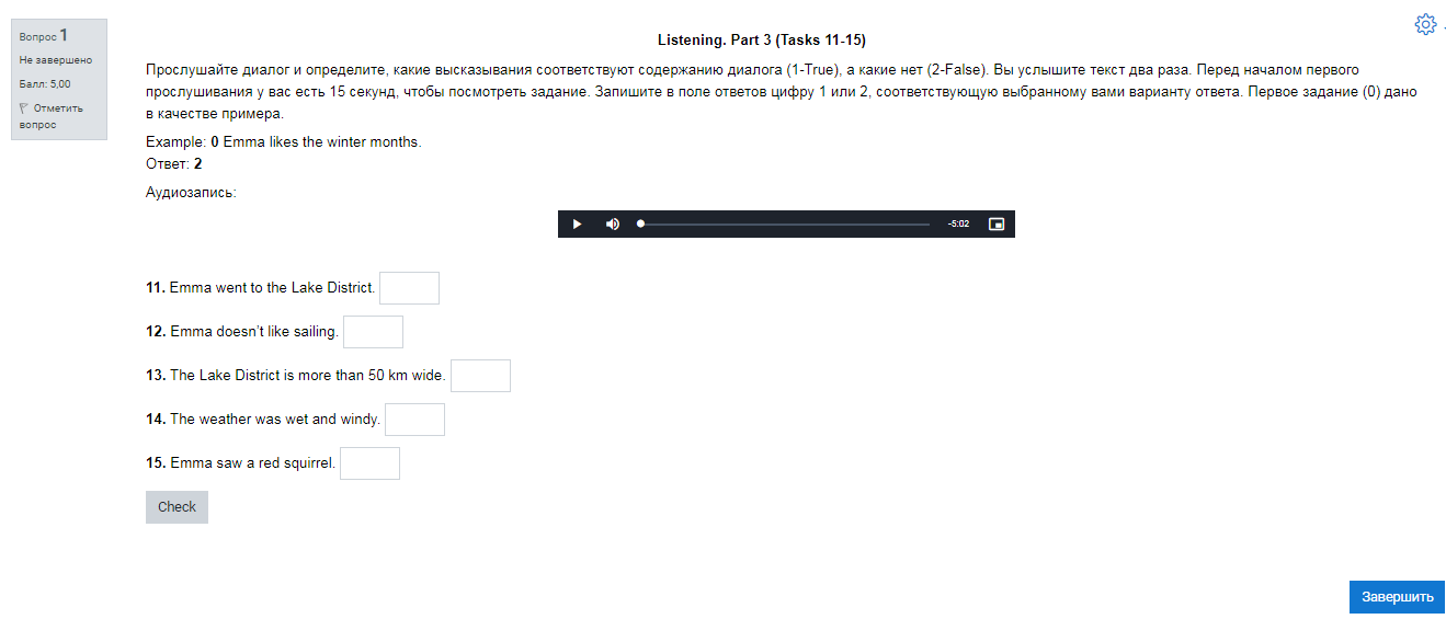 Диагностический онлайн-тест по английскому языку еSELT 1 (Listening, Reading, Use of English)