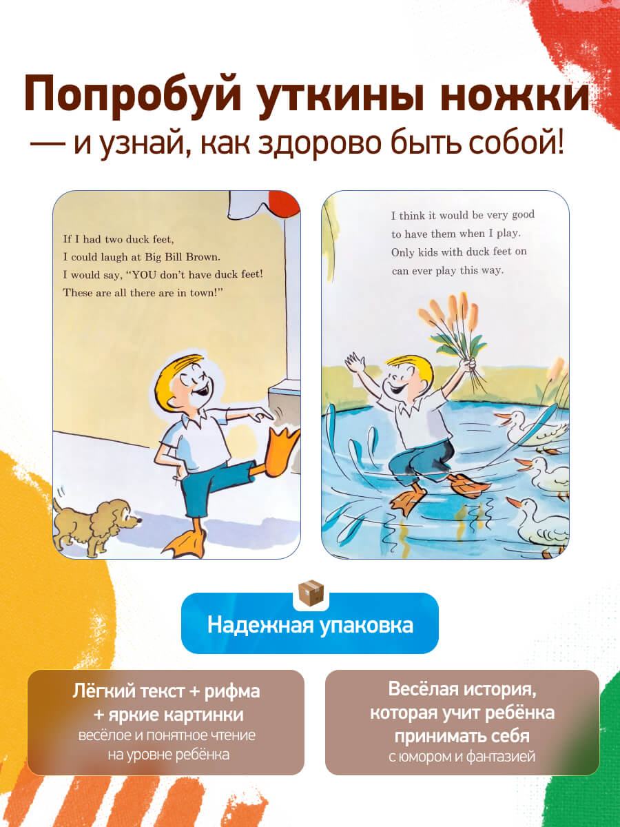 Dr. Seuss I Wish That I Had Duck Feet