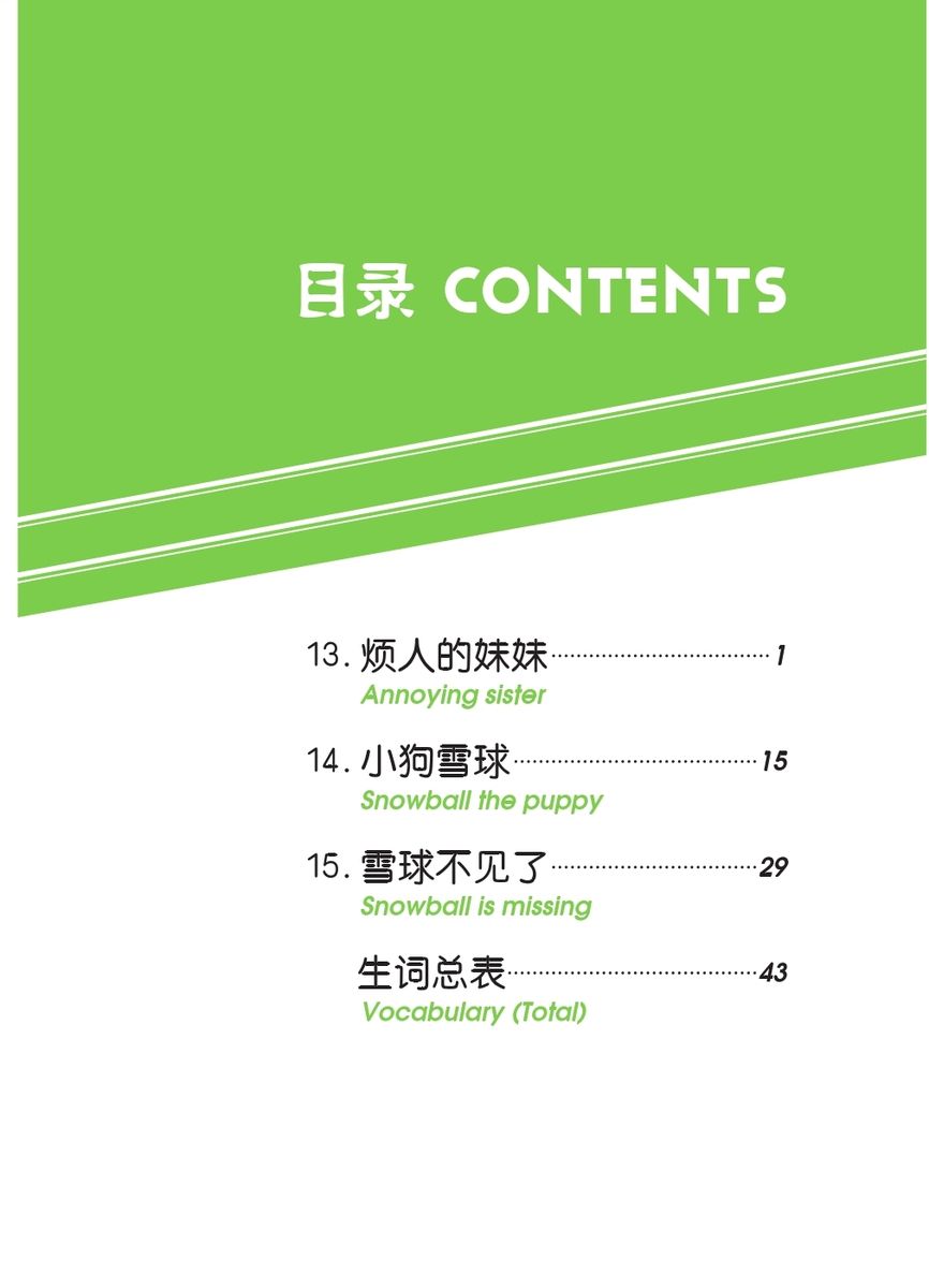 The Stories of Tiantian 2E