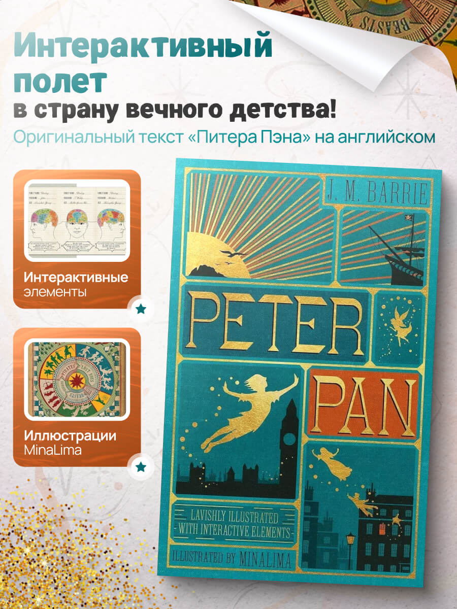 Peter Pan Interactive MinaLima Edition