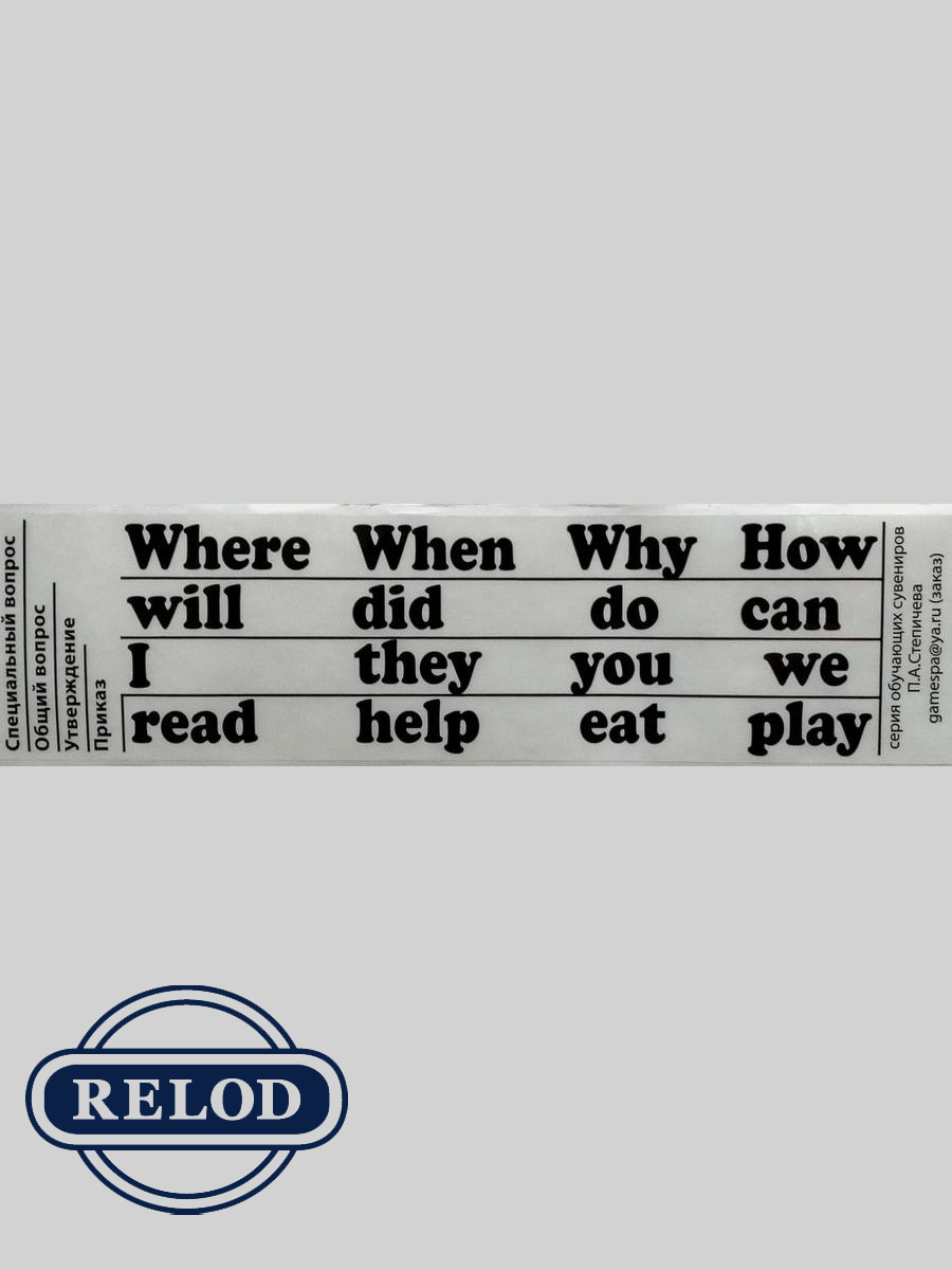 Наклейка на грамматическую кружку