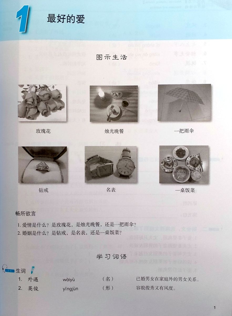 Developing Chinese (2nd Edition) Advanced Listening Course II