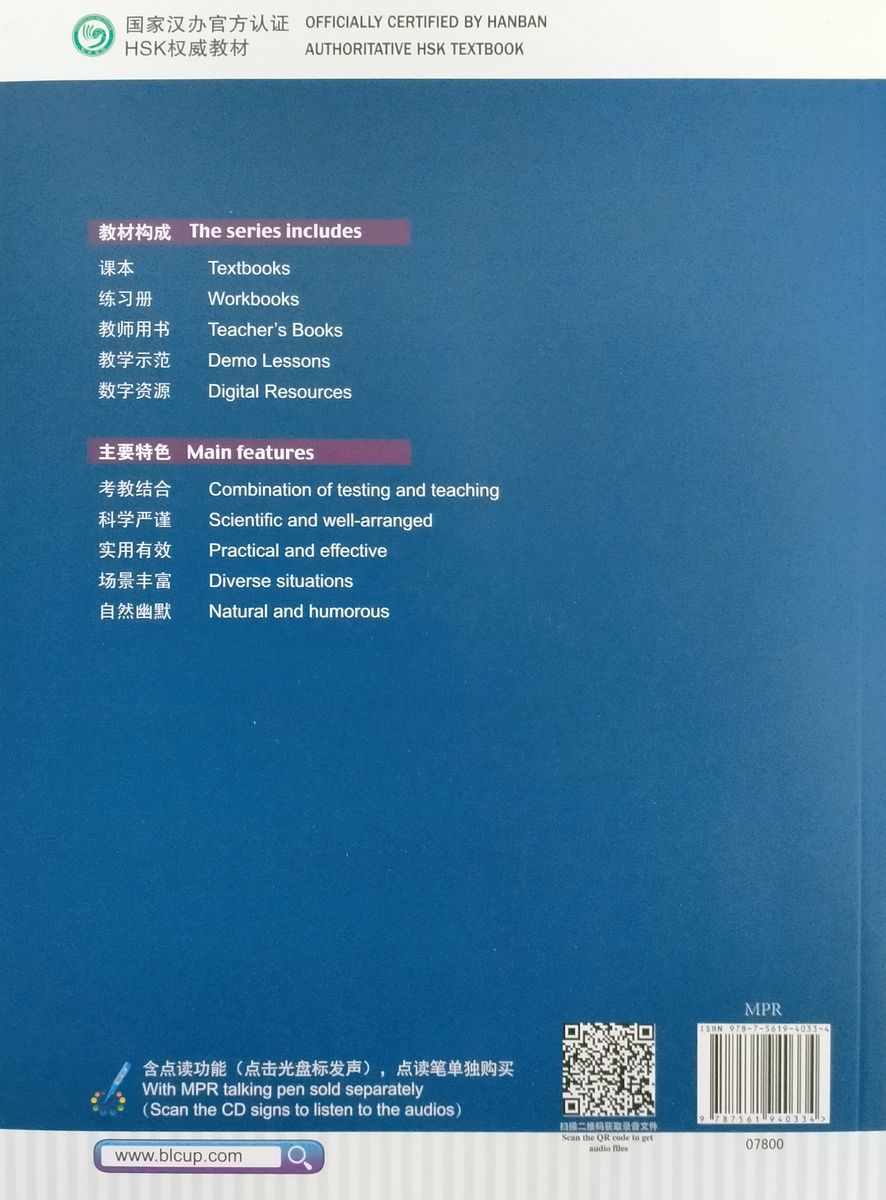 HSK Standard Course 5A Student Book