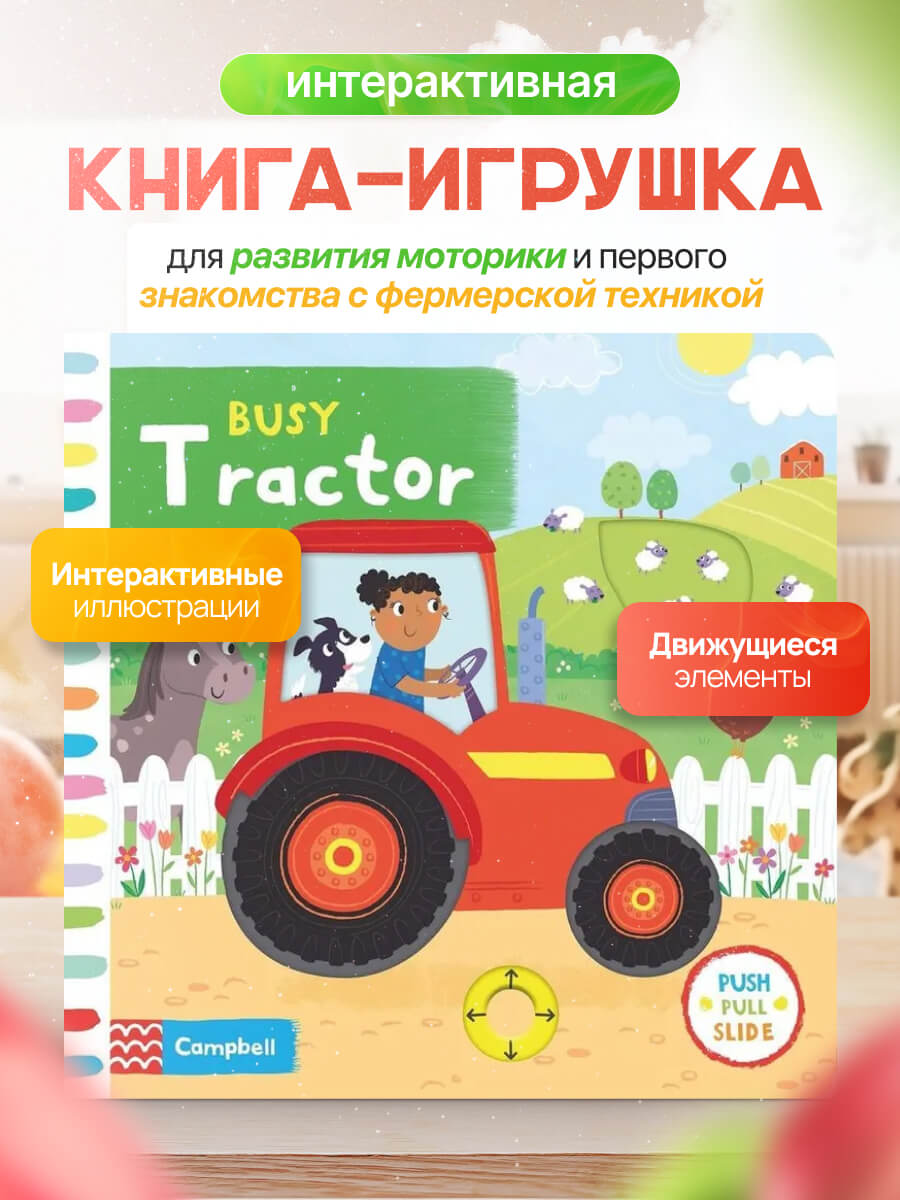 Busy Tractor A Push, Pull, Slide Book